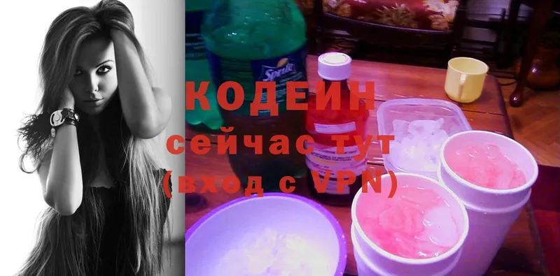 Кодеин Purple Drank  Краснозаводск 