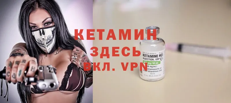 Кетамин ketamine  купить наркоту  Краснозаводск 