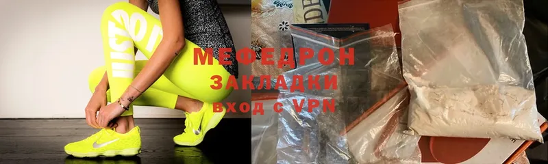 Мефедрон кристаллы Краснозаводск