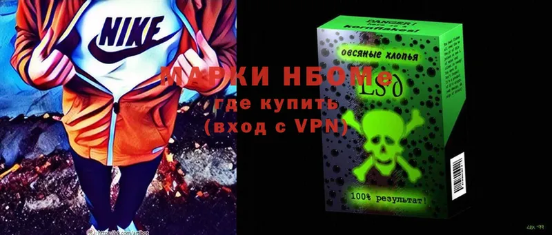 купить наркотик  kraken как войти  Марки N-bome 1,8мг  Краснозаводск 